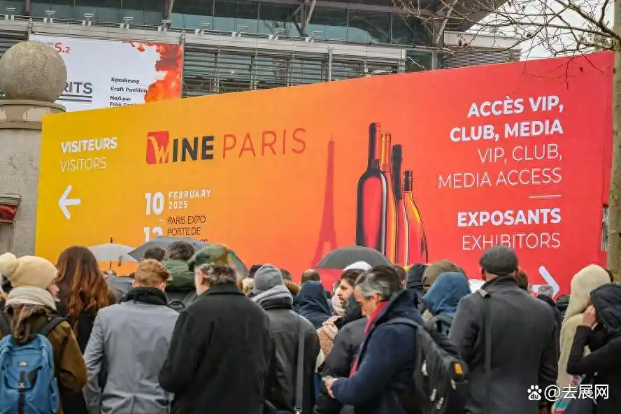 巴黎國際葡萄酒及烈酒展覽會(huì)